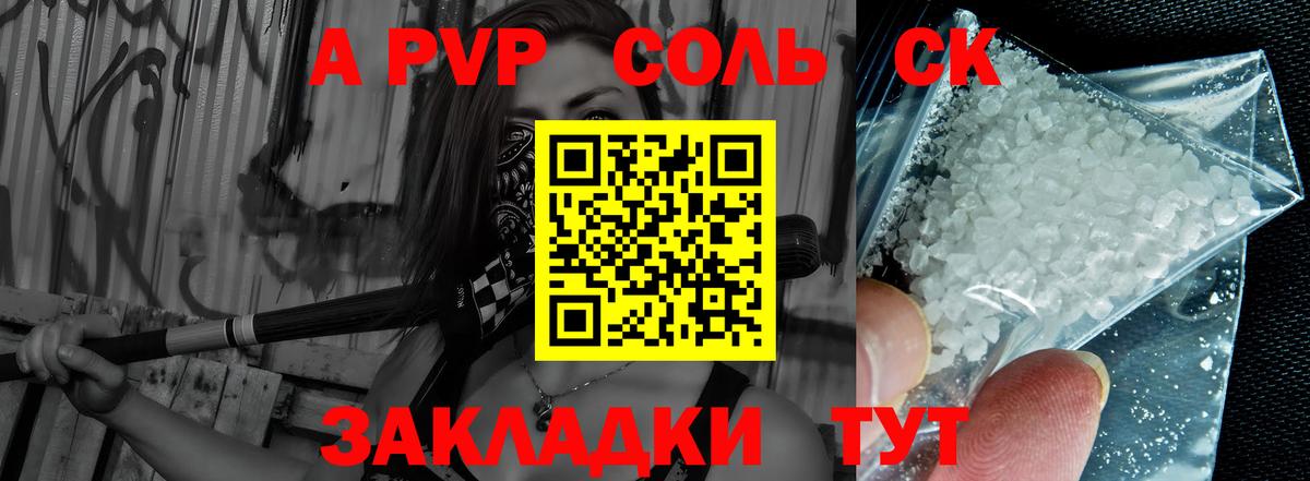 A-PVP СК КРИС Тара