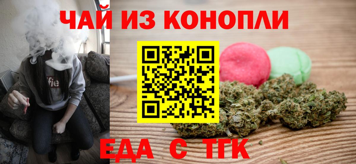 Тара  Cannafood конопля  Вход с VPN 