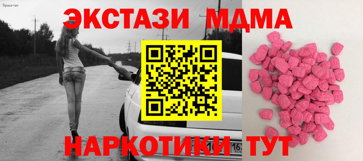 ЭКСТАЗИ  наркота  ЭКСТАЗИ диски  Тара  ЭКСТАЗИ Cube  Вход с VPN 