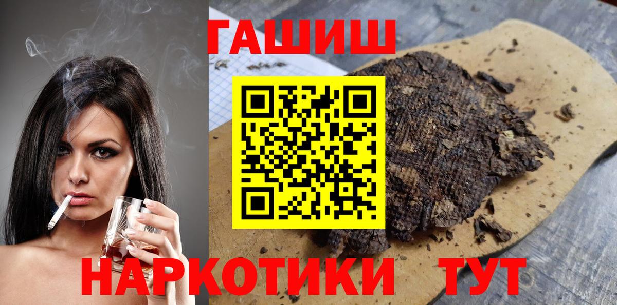 ГАШИШ 40% ТГК  Вход с VPN  Тара  купить наркотики цена  ГАШ Изолятор 