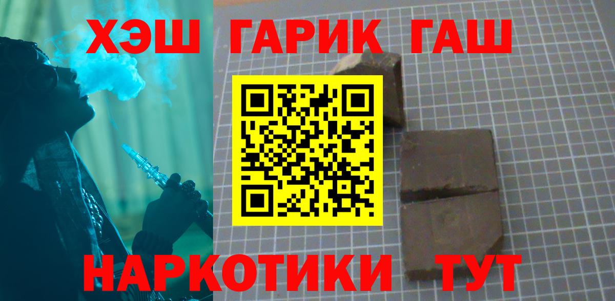 Гашиш гашик Тара