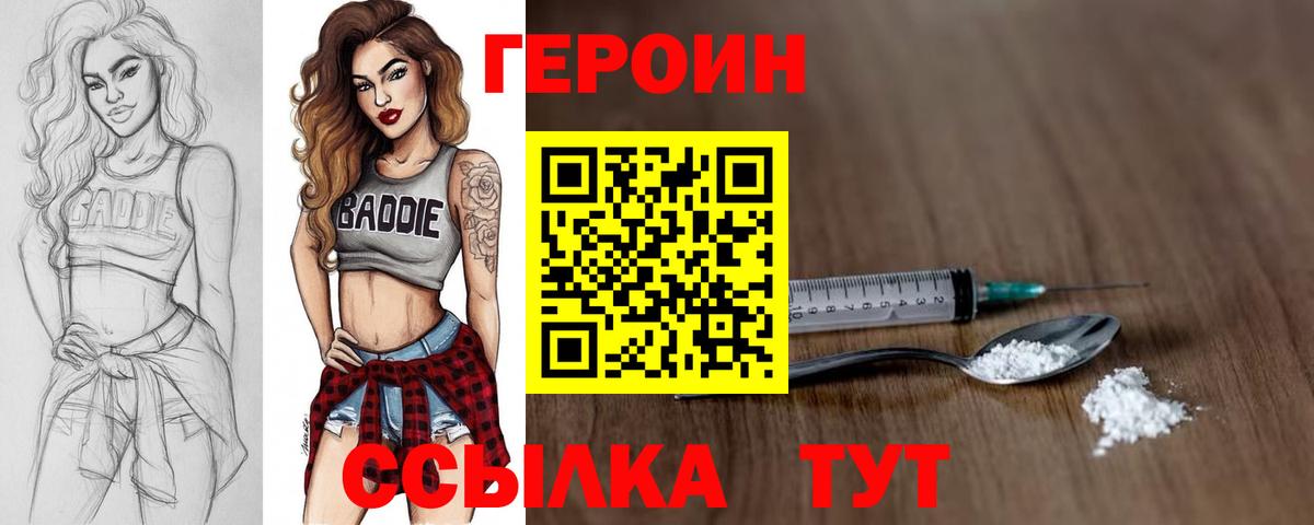 ГЕРОИН афганец Тара