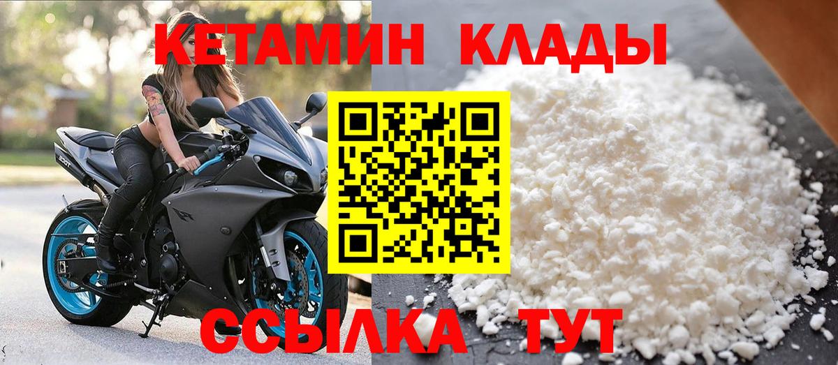 КЕТАМИН ketamine Тара