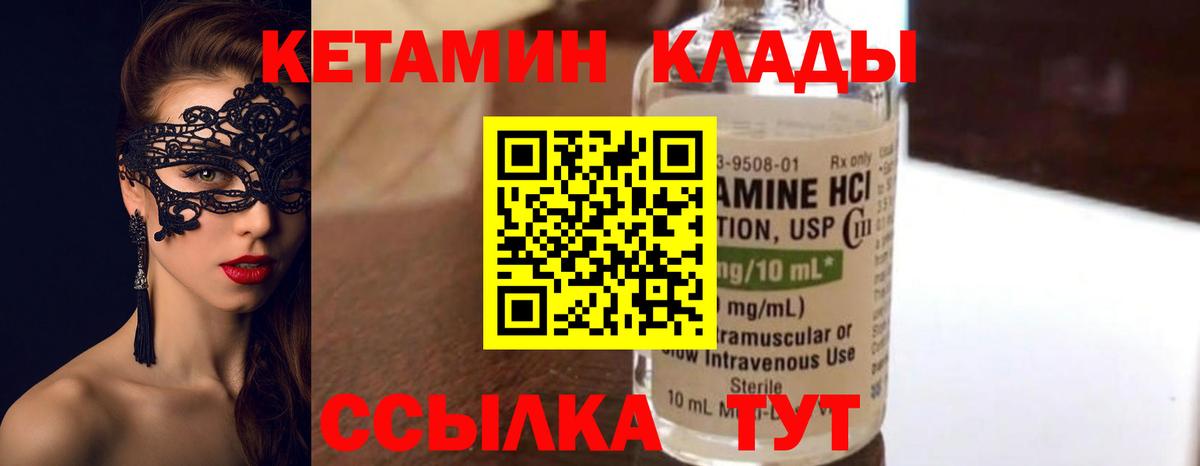 Кетамин VHQ  Вход с VPN  Тара  Кетамин VHQ 