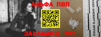 ALPHA PVP Краснодар
