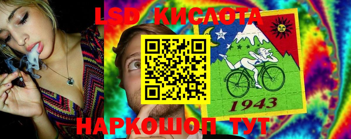 Лсд 25 экстази кислота Тара