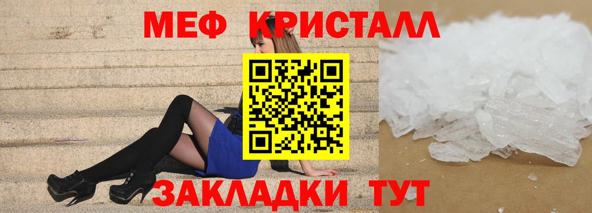 Мефедрон  Вход с VPN  Меф мяу мяу  Тара  Меф мука 
