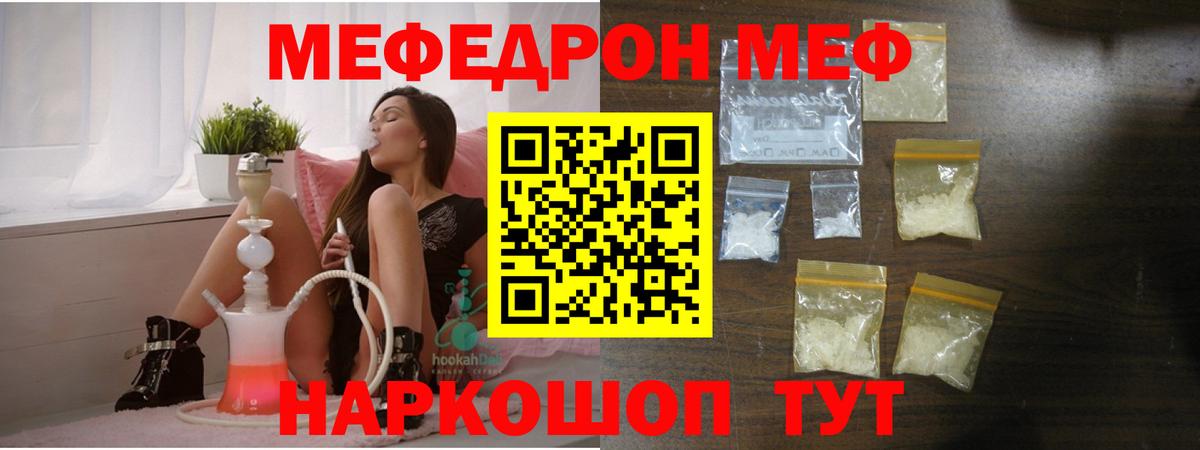Мефедрон  Тара
