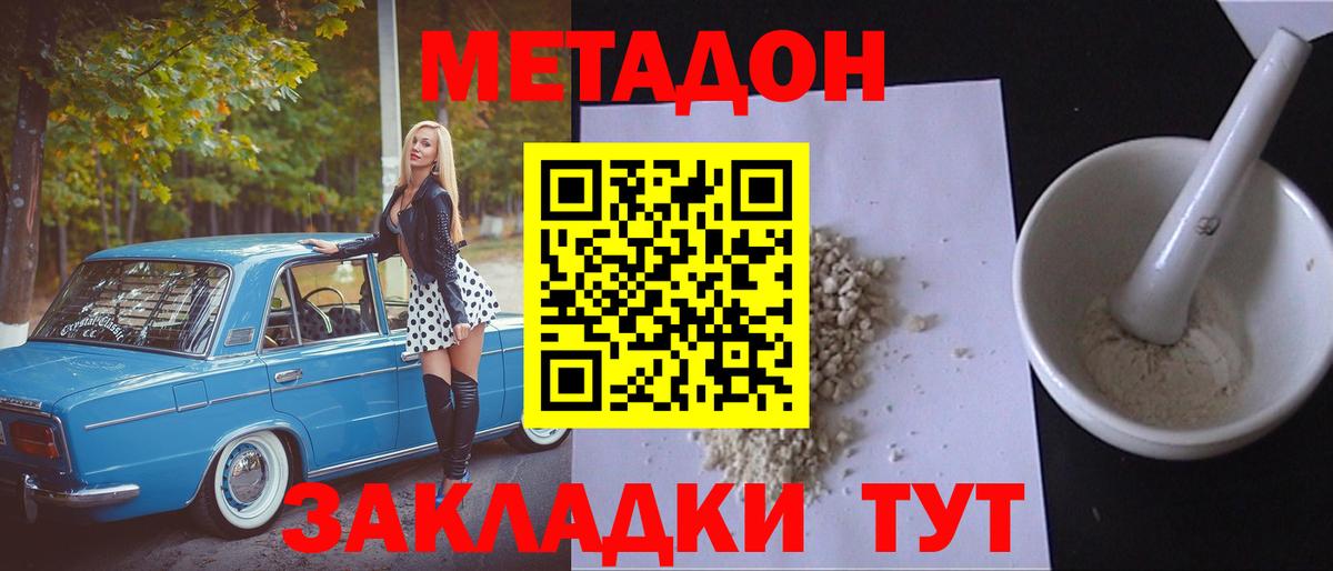 Метадон VHQ Тара
