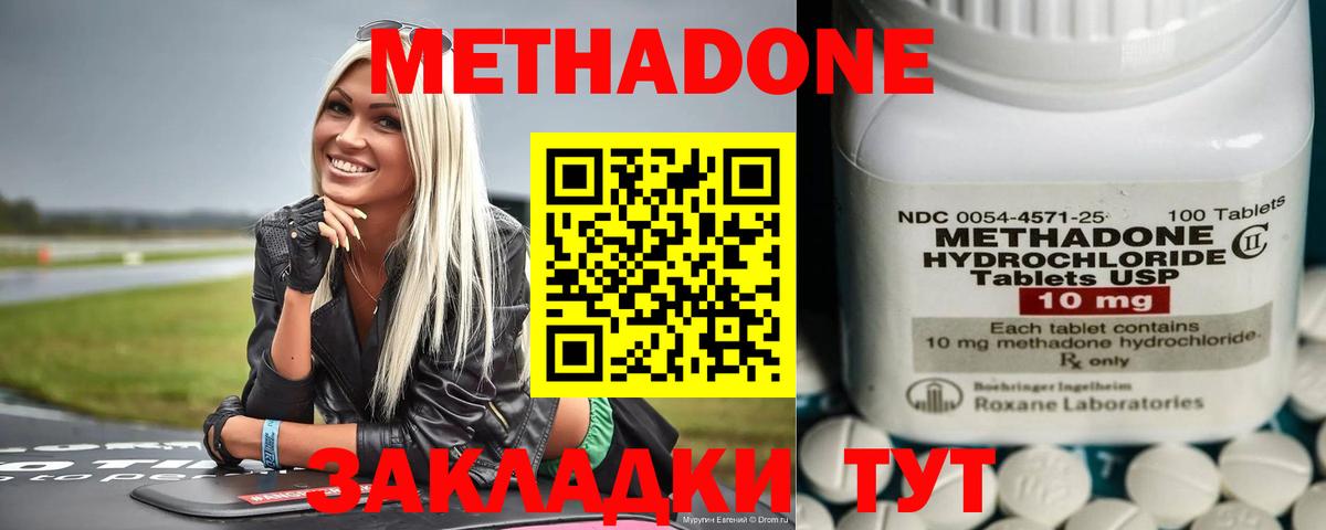 Тара  Метадон кристалл  МЕТАДОН белоснежный  Вход с VPN 