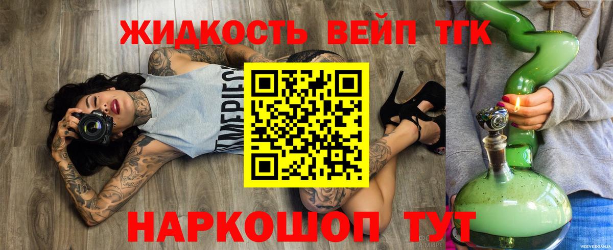 Дистиллят ТГК вейп Тара