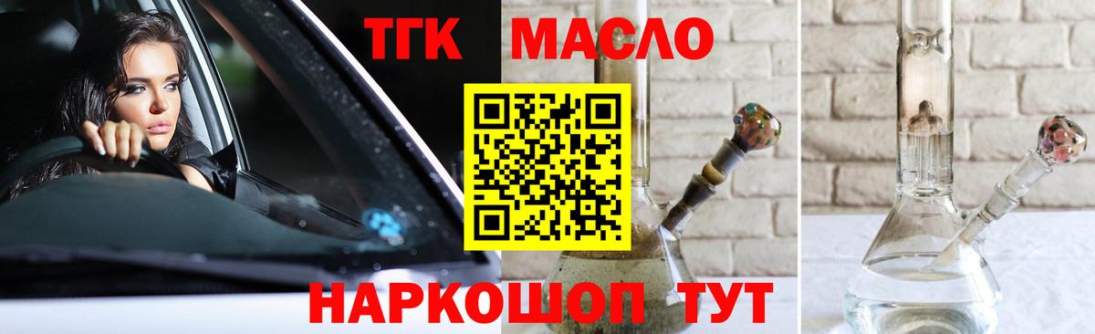ТГК гашишное масло  Вход с VPN  Тара  ТГК гашишное масло 